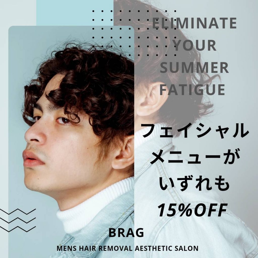 ☆BRAGの9月キャンペーン☆